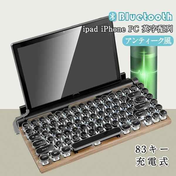 ゲーミングキーボード ワイヤレスキーボード 充電式 83キー 無線 ブルートゥース ipad i Phone PC 英字配列 ライト アンティーク風