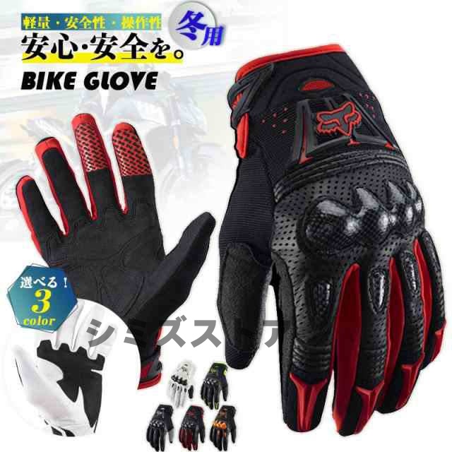 爆売中 バイクグローブ 冬用 冬 メンズ レディース プロテクター 保温性抜群 オフロード 安全 保護 防寒 防風 防水 バイクグローブ 男女兼用