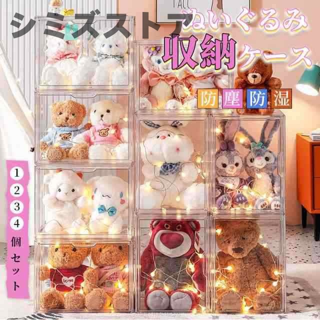 ぬいぐるみ収納ケース シューズボックス クリア 透明 スニーカーボックス スニーカー 収納ボックス 収納ケース 靴ケース 靴 箱 棚 収納