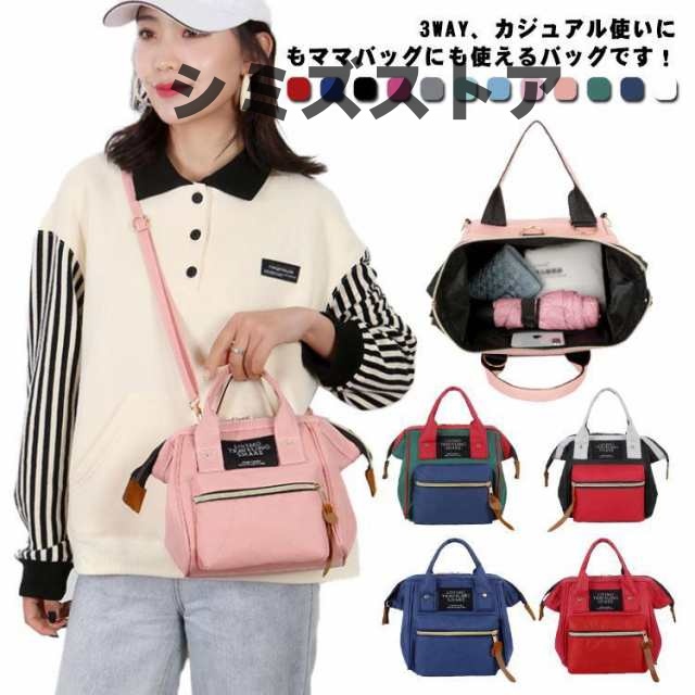 3WAY バッグ レディース ショルダーバッグ リュック マザーズバッグ 軽量 旅行 通勤 手提げ ミニ コンパクト 収納ポケット付き 多用途 日常使い