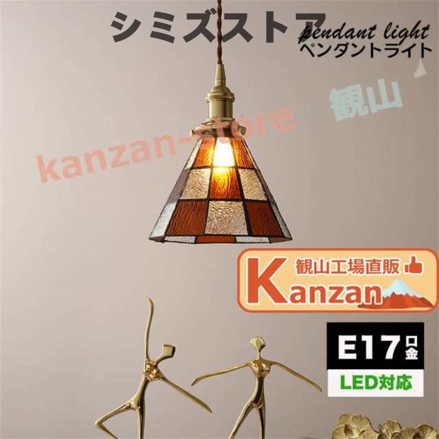 ペンダントライト 吊下げ灯 北欧 アンティーク おしゃれ シンプル ステンドガラス LED電球対応 6畳 8畳 キッチン リビング ダイニング 食卓用
