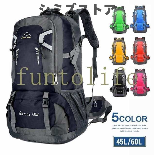 登山リュック 40L 60L バックパック リュックサック 大容量 リュック パック ザック 登山 旅行 防災 遠足 軽量 アウトドア 男女兼用 レディース メンズ