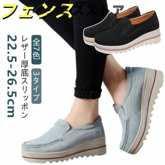 シューズ レディース 秋 本革 ストーム 夏 スリッポン 冬 ローファー レザー 革 春 本革 牛革 ローファー 靴 レディース 厚底スリッポン フリンジ 透かし彫り 厚底ローファー 厚底シューズ ロ