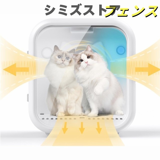 犬用ドライヤーボックス｜入るだけの自動乾燥機！ペットドライルームのおすすめは？