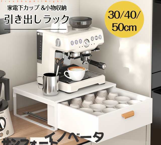家電下収納ラック キッチン 収納 家電 ラック 引き出し付き ブラック キッチン家電下 収納ラック 収納 引き出し ボックス 収納ボックス