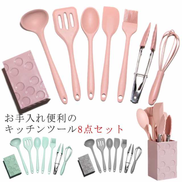 【送料無料】キッチンツール スタント セット シリコン製 調理器具ツール 8点セット キッチンツールセット キッチン用品 台所用品 耐熱シリコ クッキング用品 スプーンおたま おしゃれ 製菓器具 キッ