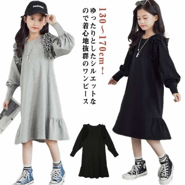 長袖ワンピース 中学生 ワンピース 女児 小学生 ガールズ トレーナー スウェット キッズ 女の子 フードなし 子ども服 可愛い 幼稚園 秋 ワンピース 子供服 トレーナーワンピース 女子 女の子 お