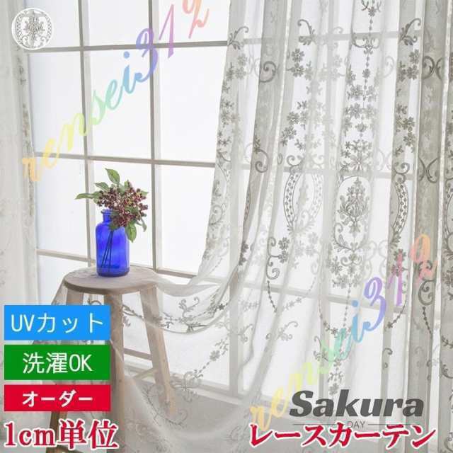 レースカーテン おしゃれ 刺繍 花柄 エレガント トルコ レース 生地 遮熱 女の子 かわいい 出窓 腰窓 ホワイト