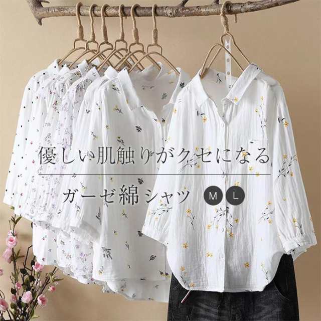ガーゼシャツ 春夏 レディース コットン100% 五分袖 シャツブラウス 総柄 花柄 ドット柄 水玉 着回し 着心地 柔らか レイヤード 柔軟 仕事 お出かけ 日常 ディリー 30代 40代 50代