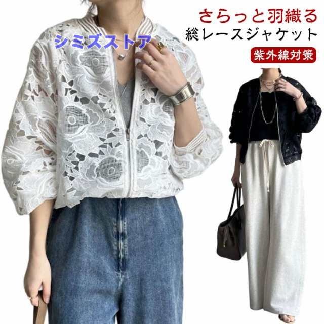 透け感 軽アウター レース 夏 アウター ジャケット 春 ライトアウター ブルゾン 長袖 刺? UV対策 花柄 レディース UVカット ジャケット 長袖 日焼け防止 紫外線対策 女性用 大人 女の子 