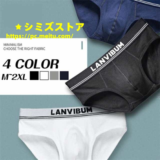 ブリーフ 3枚組メンズ セット 前閉じ 男性下着 コットン ローライズ ビキニブリーフ 全4色 M-XXL ビキニ パンツ インナー ブランド おしゃれ アンダーウェア メンズインナー 男性用 下着 