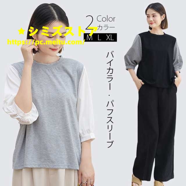 シャツ レディース チュニック ブラウス ボリューム袖 シャツブラウス レイヤード風 プルオーバー ラウンドネック Tシャツ 七分袖 二の腕カバー トップス タックイン 体型カバー 服 重ね着 前後差