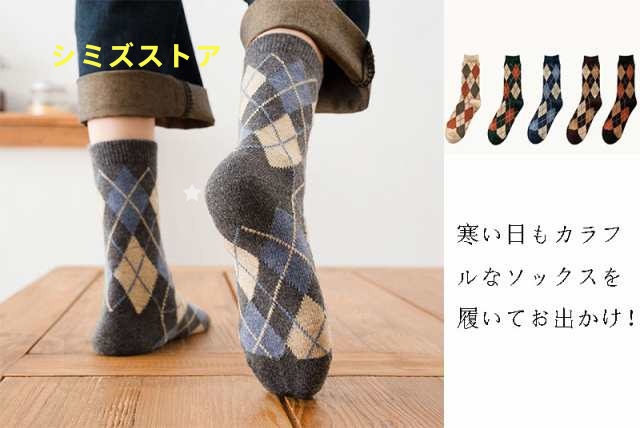 【送料無料】ソックス 靴下 レディース チェック柄 5足セット 暖かい おしゃれ 女の子 カラフルソックス 冷えとり フリーサイズ 大人かわいい 冷房対策 保温 防寒対策 冷え 冷え性対策 あったか 