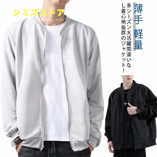ジャケット 長袖 薄手 ブルゾン アウター サマージャケット メンズ フライトジャケット スタジャン MA1 大きいサイズ レディース 男女兼用 軽量 ストレッチ 上着 作業着 作業服 スタジャン 春