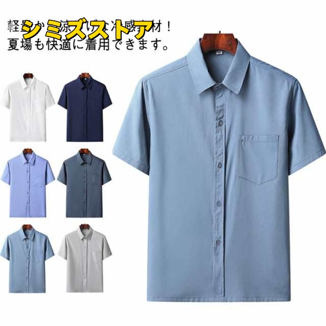 半袖 シャツ メンズ おしゃれ メンズ メンズ 半袖 接触冷感 接触冷感 半袖シャツ 半袖シャツ 夏 開襟シャツ 涼しい アイスシルクシャツ シワにならない メンズ カラーシャツ 吸水速乾 オーバーサ