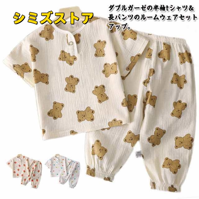 上下セット パジャマ 半袖 tシャツ 綿100％ ルームウェア ベビー セットアップ ダブル 綿100％ パンツ 長ズボン 子供 ガーゼ 女の子 吸汗速乾 男の子 薄手 赤ちゃん 寝間着 通気性 春 