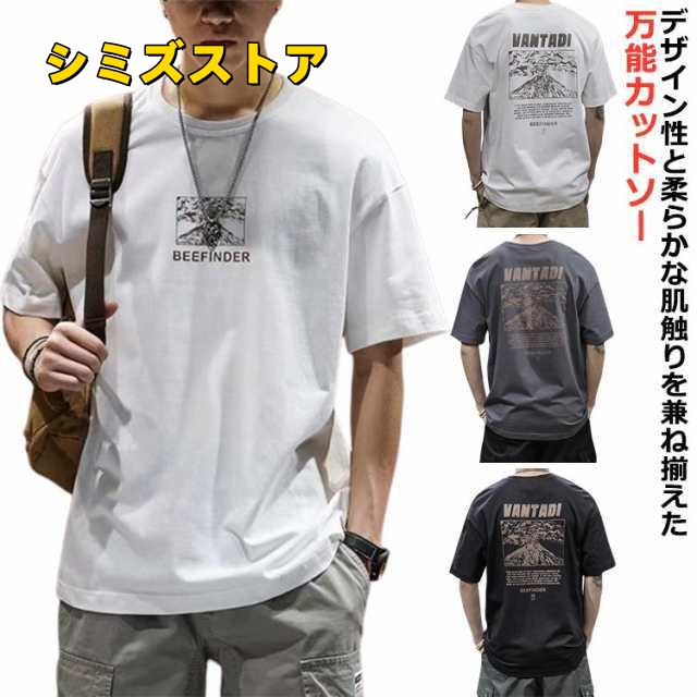 送料無料 半袖 メンズ アメカジ 古着風 丸首 ストリート tシャツ バックプリント 山 トップス レトロ カットソー プリント 送料無料 カジュアル 大人 オーバーサイズ 大きいサイズ グレー 白 