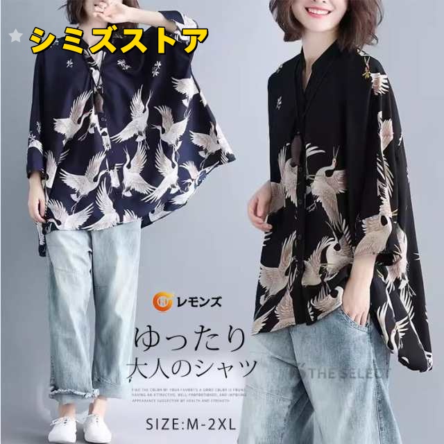 七分袖 シャツ レディース トップス シャツ アロハシャツ シャツブラウス 7分袖 長袖 ビッグサイズ オーバーサイズ 和柄 鶴柄 スキッパーブラウス 羽織 春夏