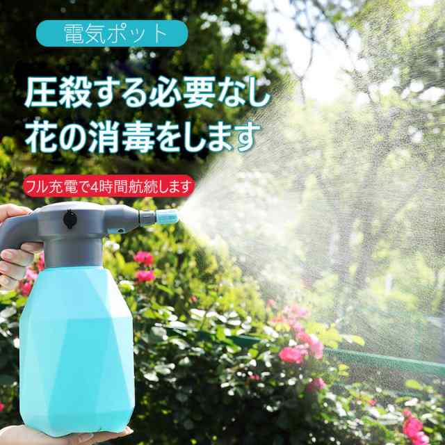 【P5倍】全自動じょうろ 電動 オートスプレー じょうろ 電動式 霧吹き 細かい スプレー 容器 ウォータースプレー スプレーボトル 電池内蔵 便利 家庭用 小型 園芸 農薬散布 掃除 直射 噴霧 使