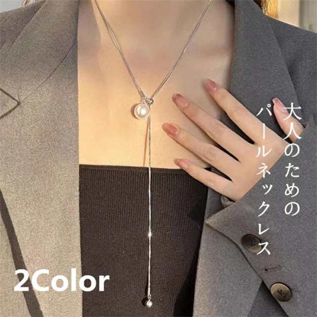 パールネックレス レディース ロングネックレス ネックレス ステンレス パール ラリエット ゴールド シルバー Ｙ字デザイン 大人可愛い デイリー 金属アレルギー プレゼント パーティー ジュエリー 
