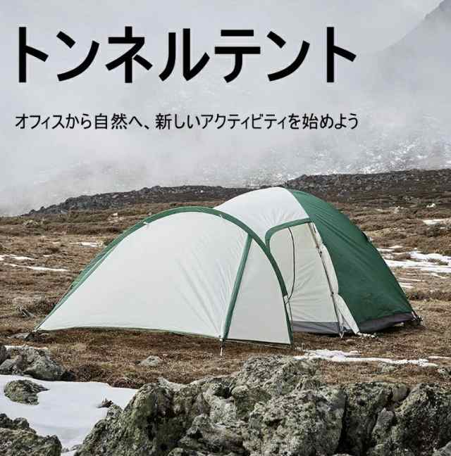 Mountainhiker トンネルテント アウトドアテント 折りたたみ式 軽量 コンパクト 簡単組立 通気性 防水 キャンプ ワンポールテント ソロキャンプ キャンプ用品 アウトドア用品 収納バッグ