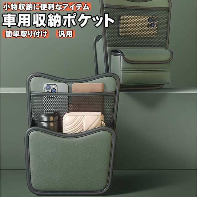 車用収納ポケット 大容量 運転席 カバン バック 車 ティッシュ収納 荷物入れ 簡単取付 ヘッドレスト 一体型 バケットタイプ ブラック ブラウン グレー グリーン