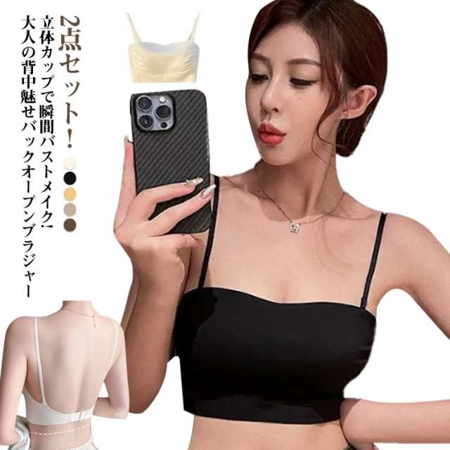 2点セット 背中見せ ブラ ブラトップ 背中 開き インナー バックオープン トップス ブラジャー レディース 黒 バック オープン キャミソール キャミ 見せブラ ノンワイヤー チューブトップ カッ