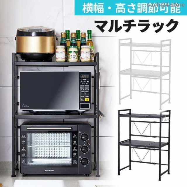 レンジラック おしゃれ レンジ台 伸縮 幅60 幅50 2段 北欧 スリム キッチン 収納 棚 レンジ上ラック レンジ ラック 食器 トースター オーブンレンジ 炊飯器