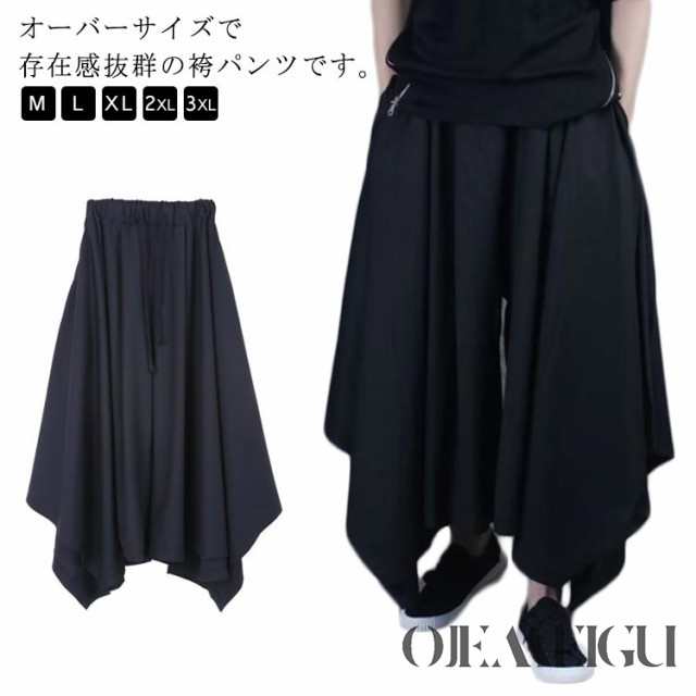 大きいサイズ メンズ 変形 ゆったり レディース サルエルパンツ ワイドパンツ サルエルパンツ 袴パンツ アラジンパンツ 男女兼用 春 アシンメトリー 夏 秋 ユニセックス ダンス 和風 和式ズボン 