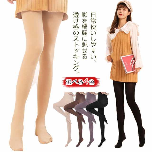 送料無料 ストッキング ほっそり 美脚 透け 着圧 パンティストッキング 120デニール 下着 レディース 伸縮性 セクシー タイツ 靴下 レッグウェア 女性 大人 伝線しにくい 股ズレ 股擦れ 股ず