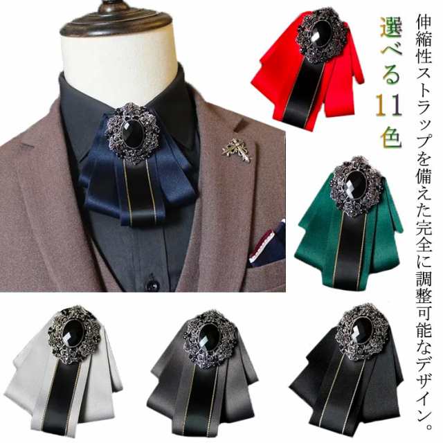 リボン メンズ 制服 蝶結び イギリス スーツ ユニフォーム ネクタイ アクセサリー ブローチ 礼服 フォーマル 大人 蝶ネクタイ リボンタイ レディース メンズ 英国風