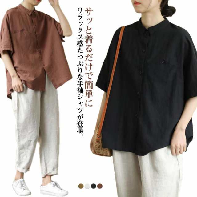 送料無料 シャツ 麻 綿 レディース リネンシャツ シャツブラウス 半袖 トップス 五分袖ブラウス ボタン付き 前開き レギュラカラー ボリューム袖 無地 シンプル コットン リネン 通気性 柔らか 