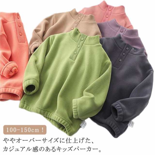 フリース トレーナー パーカー キッズ 女の子 男の子 子供服 スウェット 暖かい 軽い 裏起毛 あったかい フード ジュニア 子供 服 小学生 おしゃれ 可愛い 流行 プチプラ 韓国 秋 冬 春 ダ