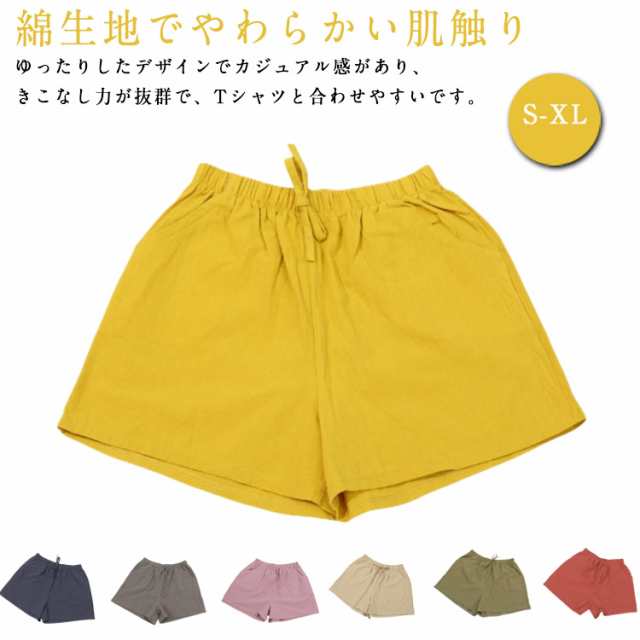 ショートパンツ レディース ハーフパンツ 綿 薄手 涼しい 夏 短パン パンツ 大きいサイズ 部屋着 ルームウェア ウエストゴム シンプル ゆったり ショーパン パジャマ 膝上パンツ スポーツ カジュ