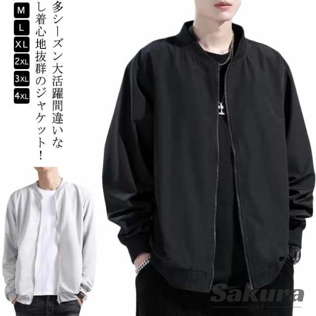 スタジャン MA-1 ジャケット アウター ジャケット メンズ 男女兼用 ブルゾン MA1 大きいサイズ フライトジャケット 長袖 軽量 作業服 ストレッチ 上着 作業着 スタジャン 薄手 春夏 スポ