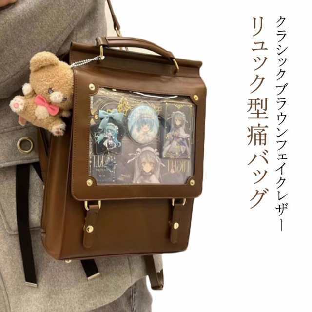 痛バッグ 痛バ リュック レディース バッグ カバン プレゼント ギフト 誕生日バッグ 小物 ブランド雑貨 バッグ レディースバッグ バックパック リュック
