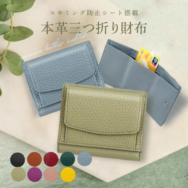 財布 レディース ミニ財布 三つ折り財布 小銭入れ 三折り コンパクト財布 コインケース 小さい財布 本革 薄い財布 薄型 ミニウォレット がま口 40代 30 50 60 代