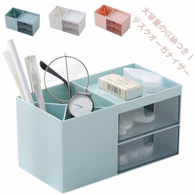 ボックス 文房具 ペン デスク周り 収納 小物入れ ペンスタンド 小物 白 ケース 卓上 ペン立て コスメ収納 スタンド 引き出し かわいい ホワイト スリム 一人暮らし ミニ 眼鏡 小さめ 化粧品 