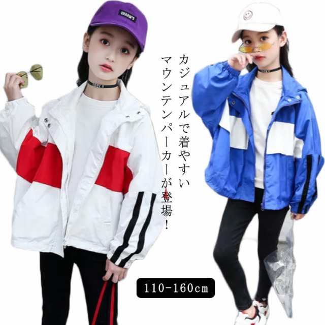 マウンテンパーカー キッズ ベビー服 ウインドブレーカー ジャケット コート 切り替え 上着 薄手 春 秋 子供服 ブルゾン 女の子 ガールズ カジュアル フード付き ピンク ダンス衣装 ヒップホップ