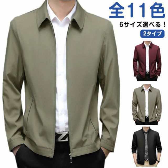 全11色 2タイプ 6サイズ選べる！ ライトアウター メンズ 春 秋 春秋 ブルゾン 防風 カジュアル ビジネス フォーマル 立ち襟 ジップアップ ビジネスジャケット おしゃれ ショートコート 通勤 
