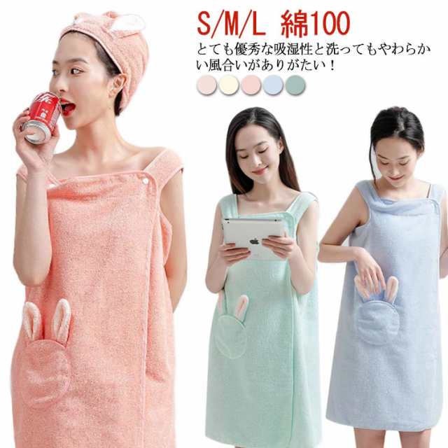 着るバスタオル 大きい サイズ 綿 コットン 大人 子供 大きいサイズ 綿100 ラップタオル 大判 バスローブ レディース ワンピース お風呂上り 海 プール