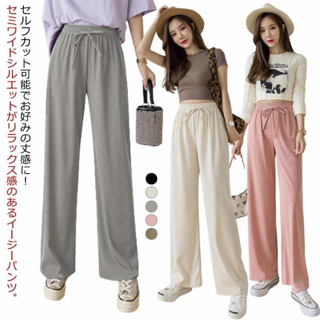 冷感パンツ 夏 レディース リブ ストレートパンツ セミ ワイドパンツ 接触冷感 裾カット イージー ロング パンツ 涼感 落ち感 ストレッチ 薄手 ゆったり 体型カバー ハイウエスト 美脚 無地 シ