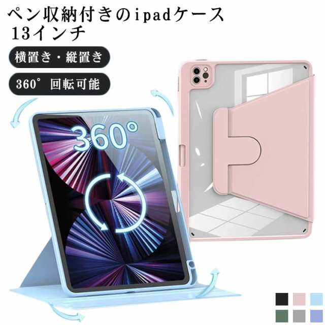 i Padケース ケース 軽量 i Padケース 多機種対応 ペン収納 横置き 第3/4/5/6世代 タブレットカバー カバー i Pad Pro 薄型 半透明 クリア アイパッドケース ipadケー