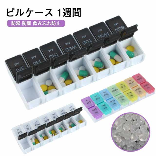 お薬カレンダー 仕分け簡単 2週間 薬ケース 飲み忘れ防止 サプリメントケース コンパクト 持ち運び 習慣 習慣 保管 ケース 錠剤ケース 2重飲み防止 1日2回 ポータブルピルケース 保存 携帯用 