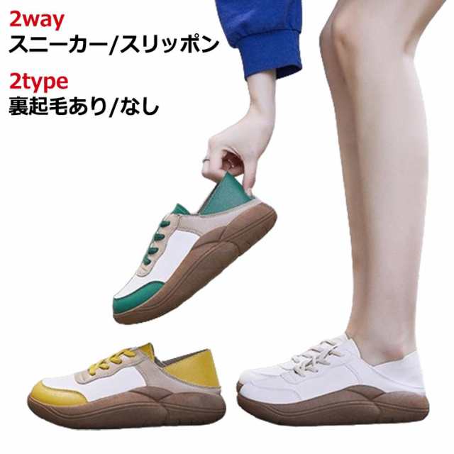 ハイカットスニーカー 秋冬 防寒シューズ 厚底スリッポン 靴 厚底 ブーツ 柔らかい スニーカー 美脚 スリッポン 裏起毛あり/なし レディース 冬靴 春秋 春靴 カジュアルシューズ 女性用 防寒スニ