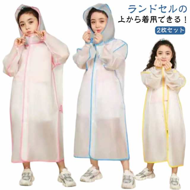 レインコート キッズ ランドセル対応 レインウェア パイピング 透明 子供 女の子 男の子 雨具 防水 撥水 軽量 シンプル 子供用 ランドセル リュック 対応 ポンチョ 雨の日 梅雨対策 入園 入学