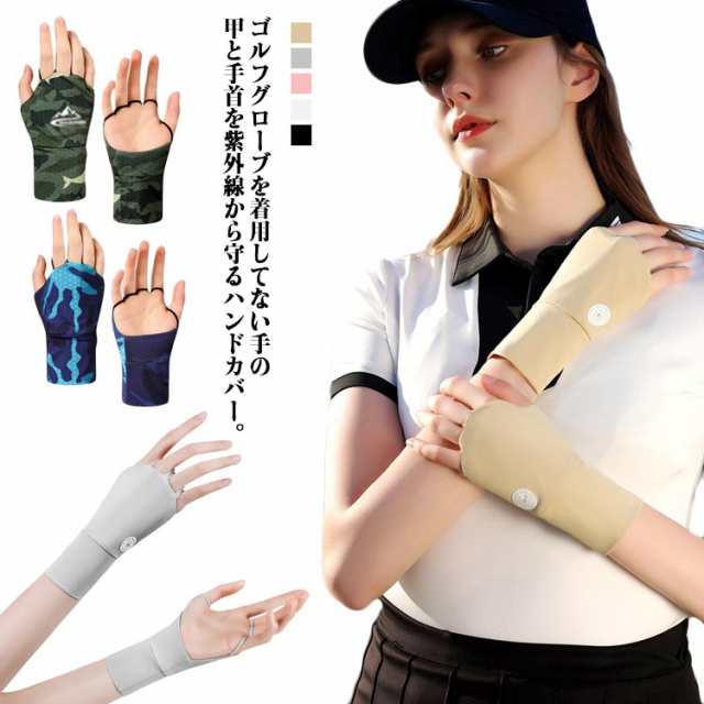 レディース ゴルフ クール 手の甲 グローブ 指なし 冷感 ストレッチ 吸汗速乾 メンズ 日焼け防止 手袋 ハンドカバー UVカット 紫外線対策 手袋 軽量 テニス ゴルフ雑貨 男女併用 7カラー展開