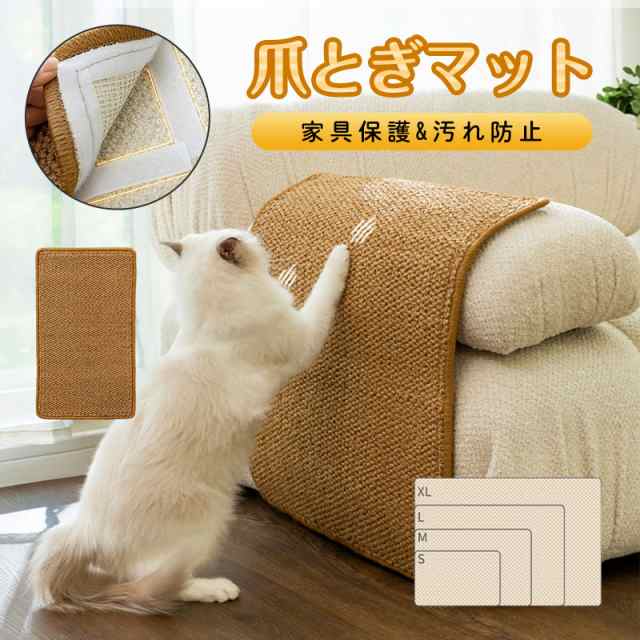 爪研ぎ防止 つめ傷 横置き型 汚れ防止 保護 猫つめとぎ ペットマット 爪傷保護 家具保護 壁 柱 爪とぎ 引っ掻き傷対策 高