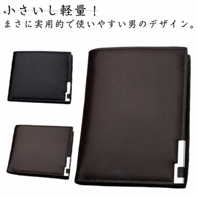 大容量 財布 二つ折り メンズ PUレザー 二つ折り財布 プレゼント コンパクト ビジネス 薄型 使いやすい 薄型 無地 紳士用財布 男性用 二
