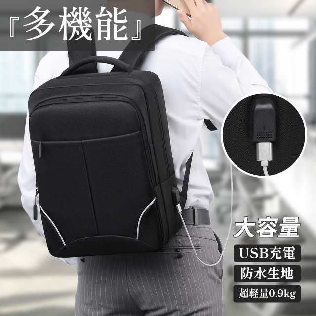 リュック メンズ ビジネスリュック USB充電ポート付き バックパック 大容量 25L 防水 軽量 通学 旅行 通勤 ビジネス 登山 バイク pc 仕事用 デイライフ 中学生 リュックサック 出張 バ